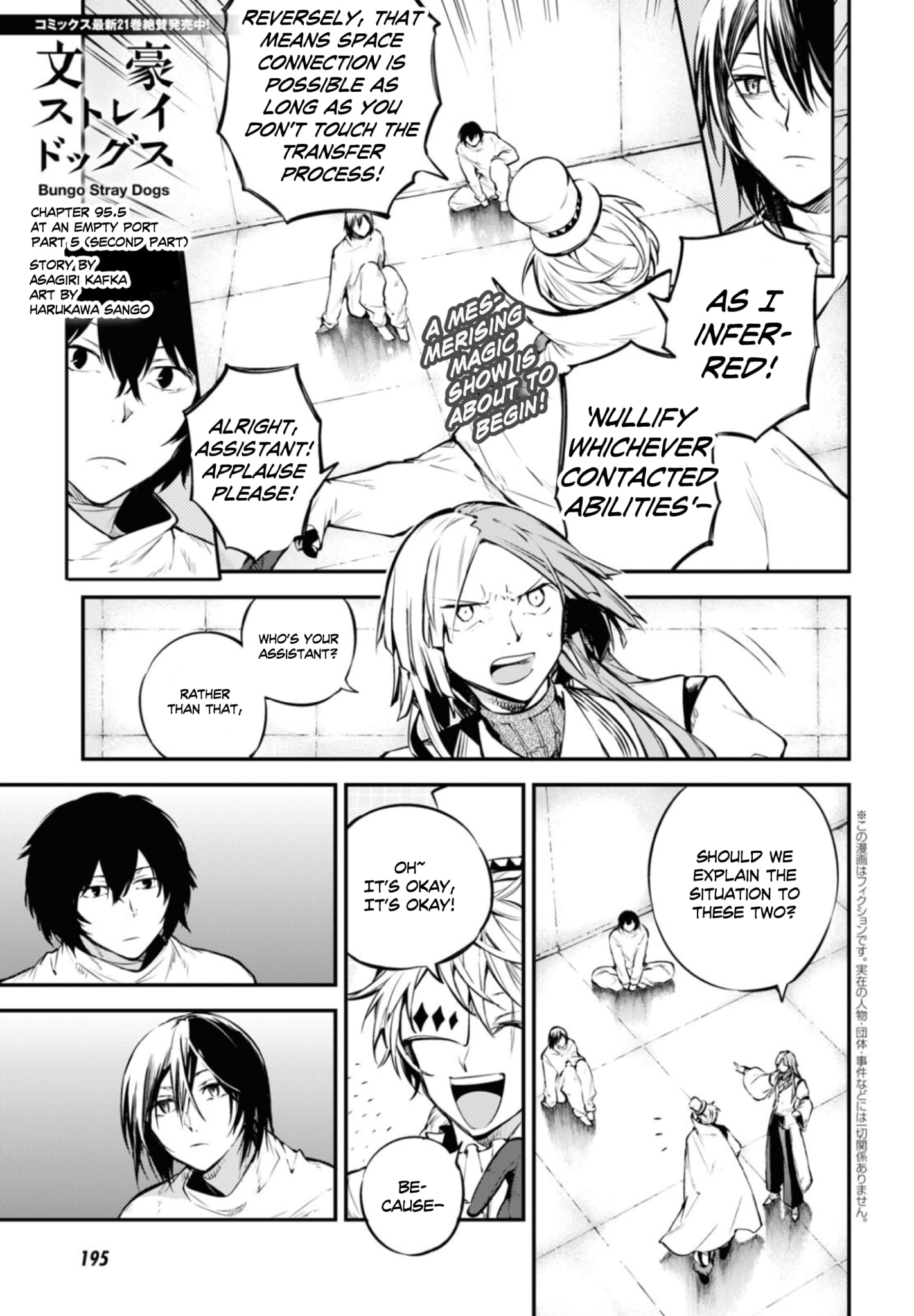 Bungou Stray Dogs, Chapter 95.5 image 03
